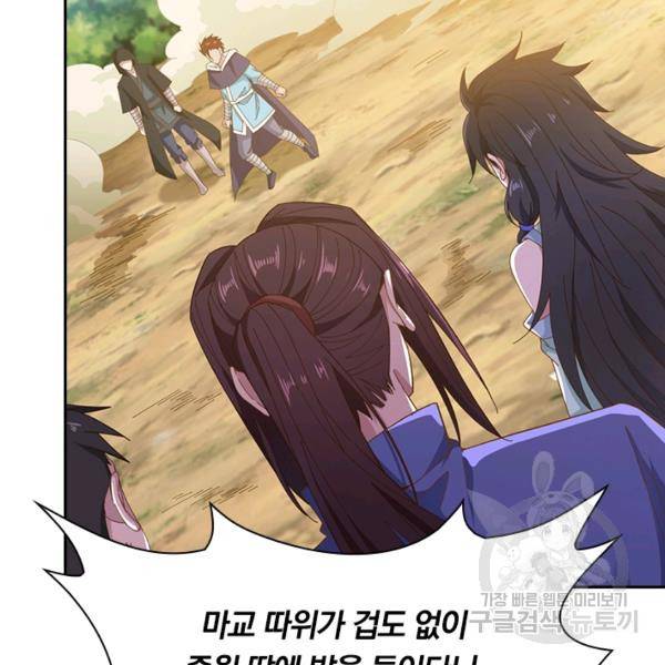 원시불멸 8화 18