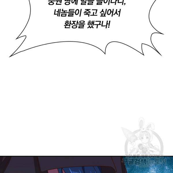 원시불멸 8화 19