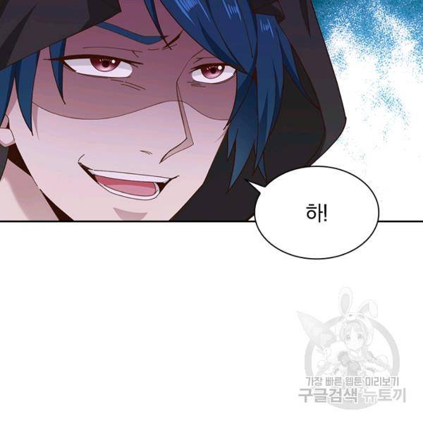 원시불멸 8화 20