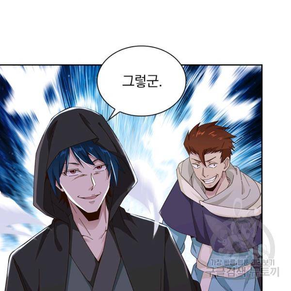 원시불멸 8화 23