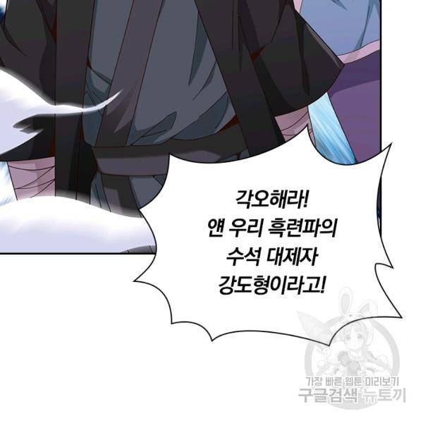 원시불멸 8화 24