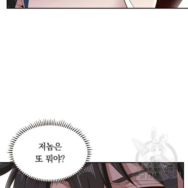 원시불멸 8화 26