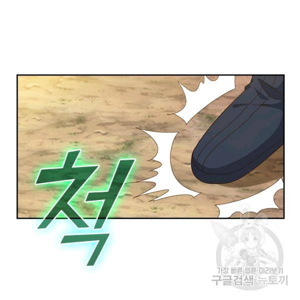 원시불멸 8화 34