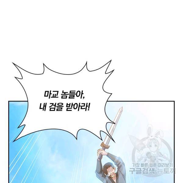 원시불멸 8화 35