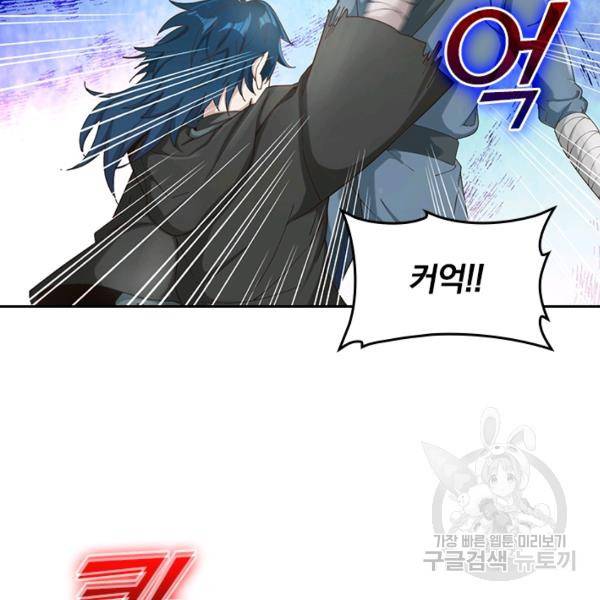 원시불멸 8화 40