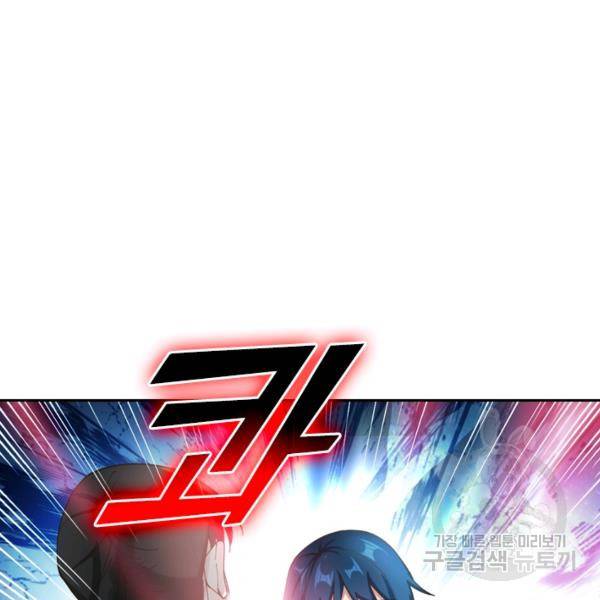 원시불멸 8화 42
