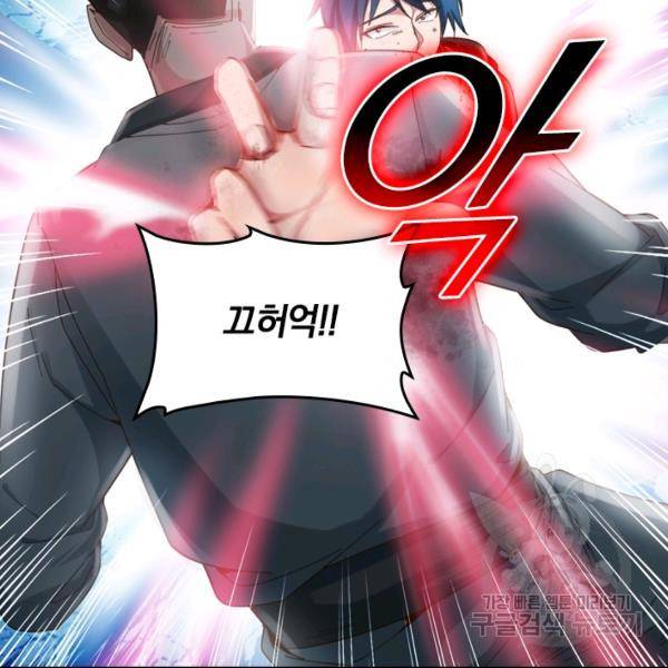 원시불멸 8화 43