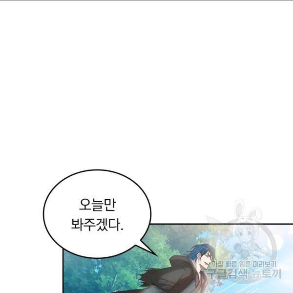 원시불멸 8화 44