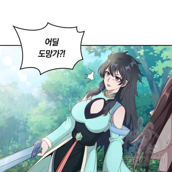 원시불멸 8화 46