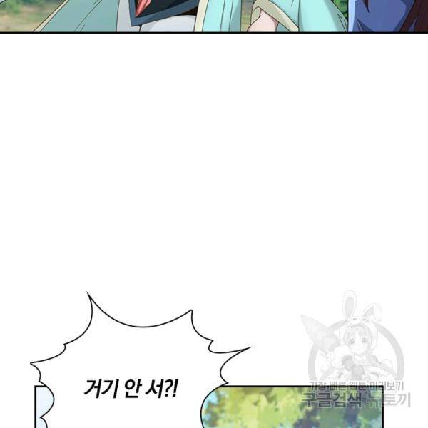 원시불멸 8화 47