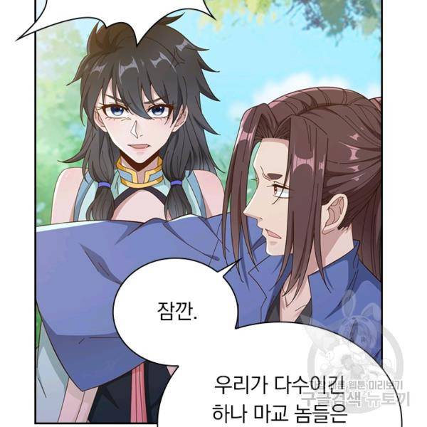 원시불멸 8화 48