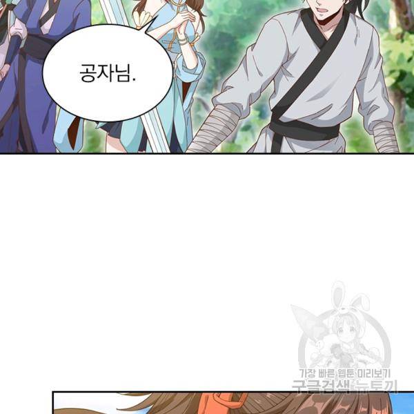 원시불멸 8화 50