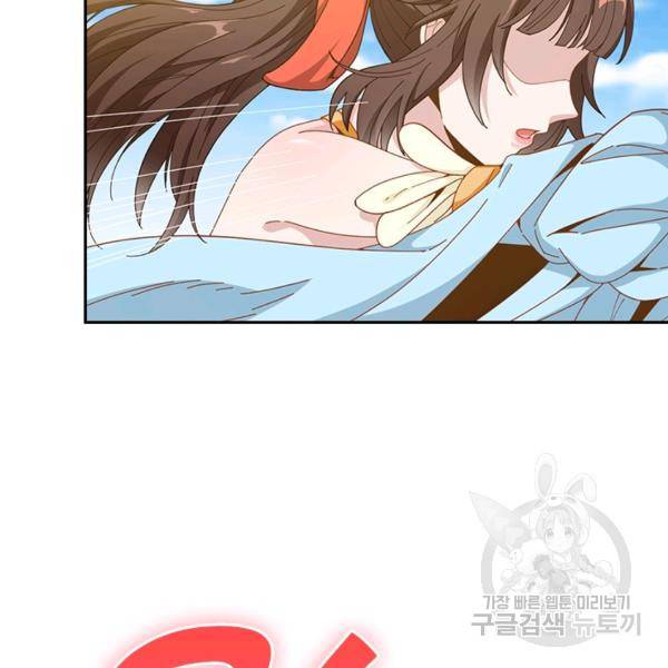 원시불멸 8화 51