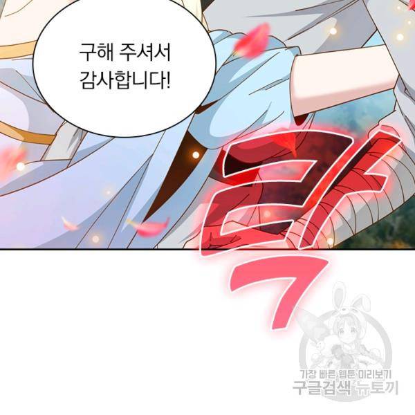 원시불멸 8화 53