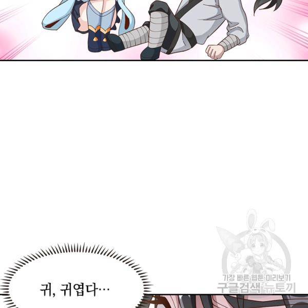 원시불멸 8화 55