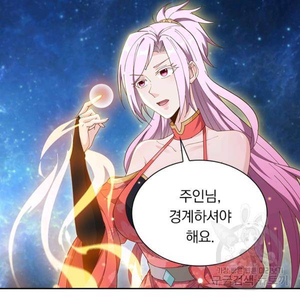 원시불멸 8화 57