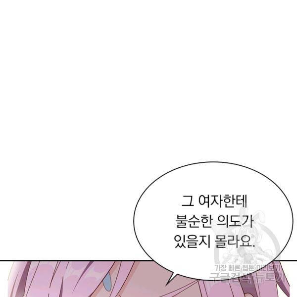 원시불멸 8화 58