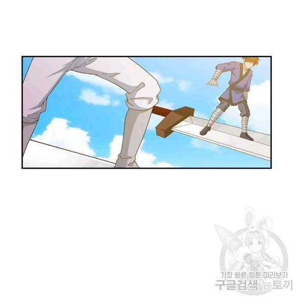 원시불멸 8화 61