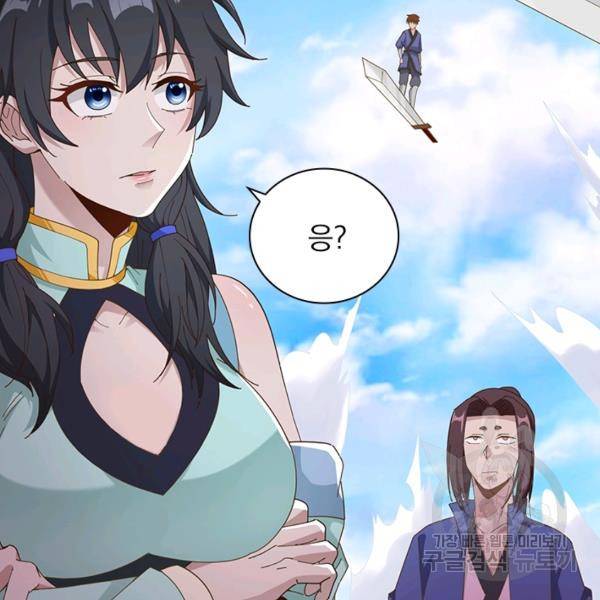 원시불멸 8화 63