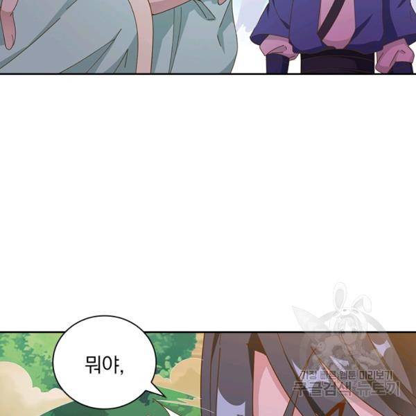 원시불멸 8화 64