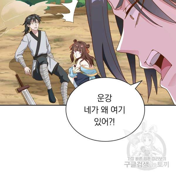 원시불멸 8화 65