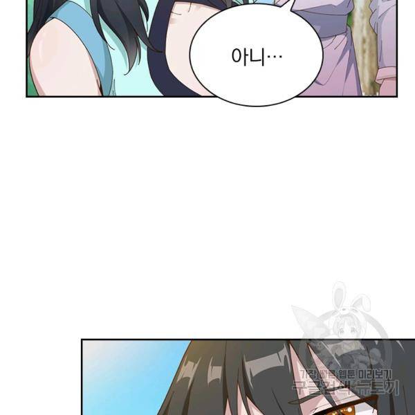 원시불멸 8화 67