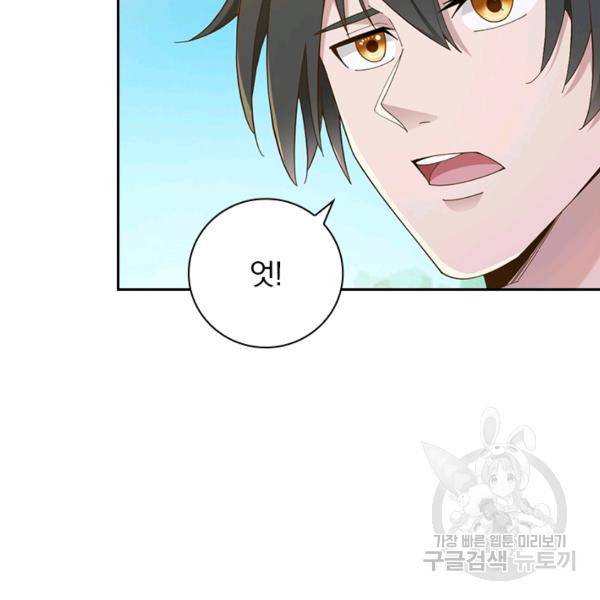 원시불멸 8화 68