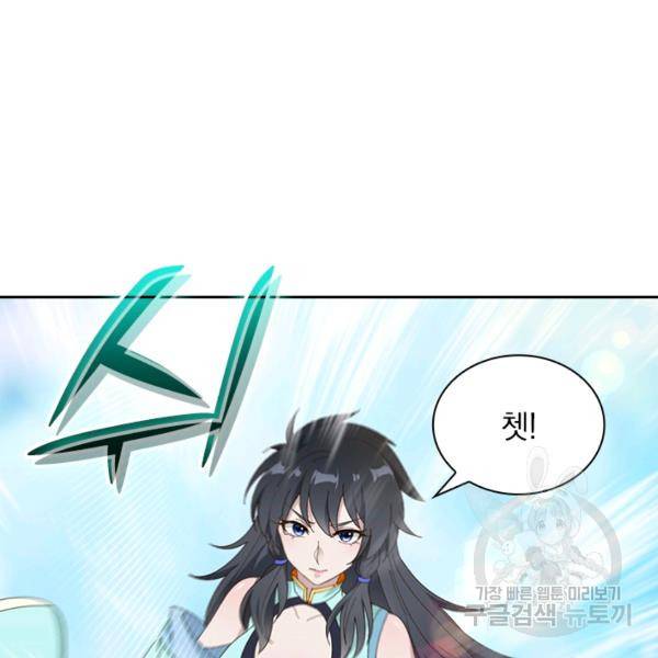 원시불멸 8화 70