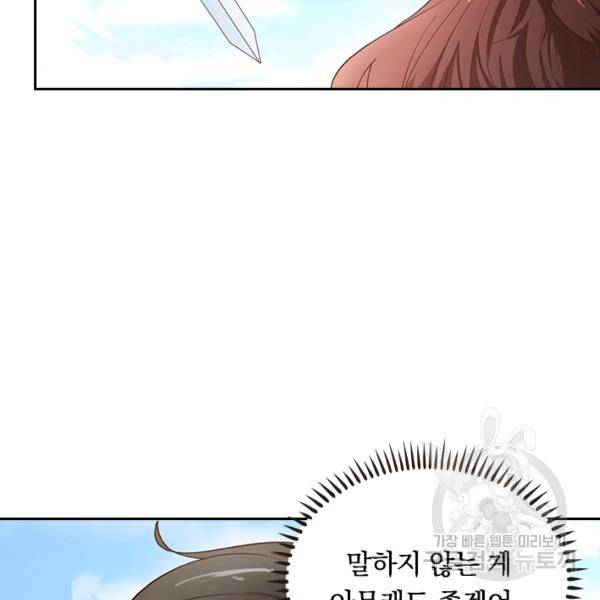 원시불멸 8화 80