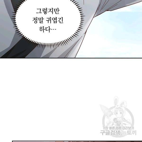 원시불멸 8화 82