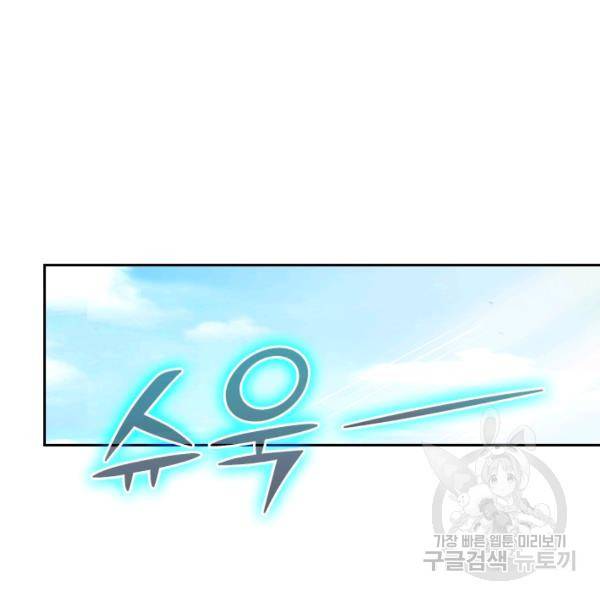 원시불멸 8화 86