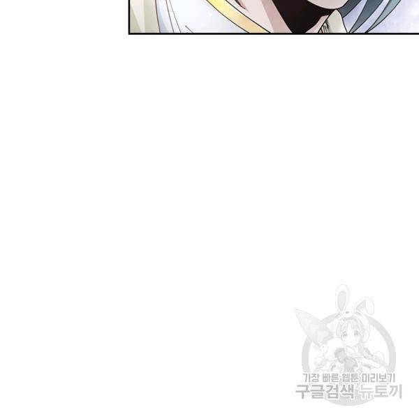 원시불멸 8화 90