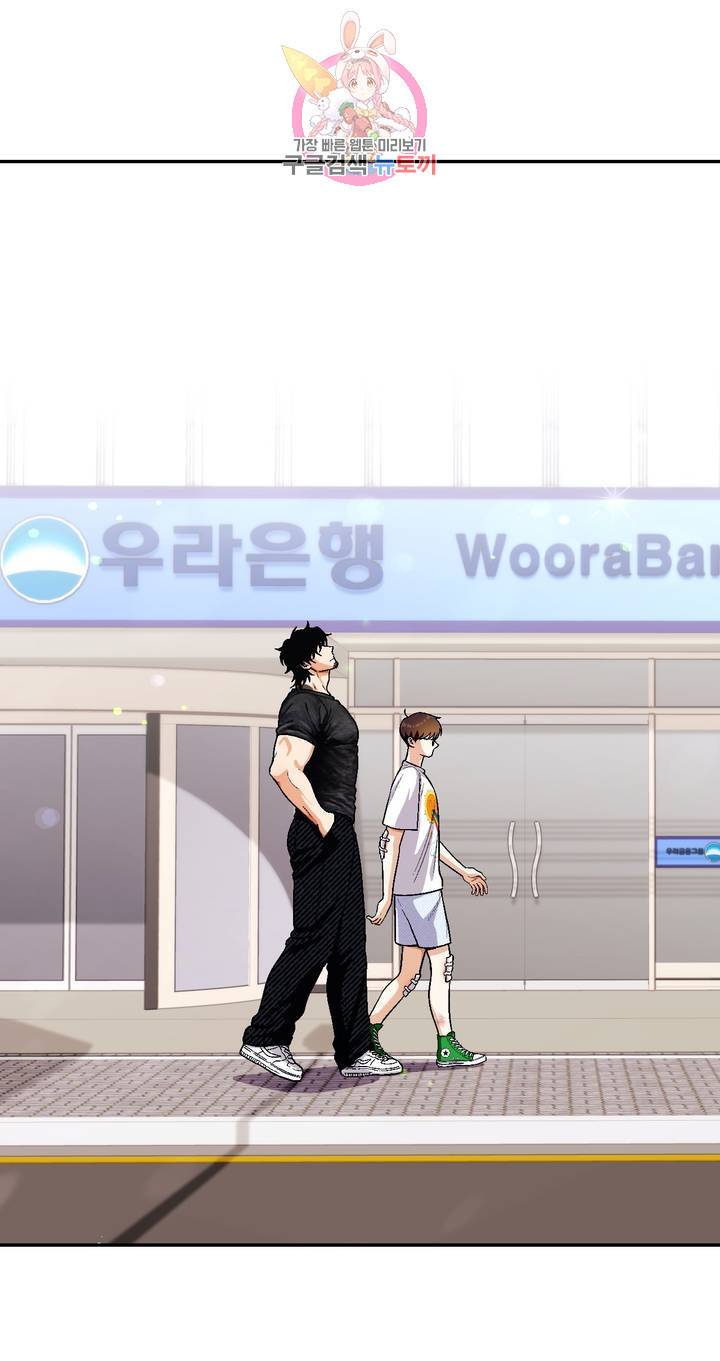 지고지순 58화 4