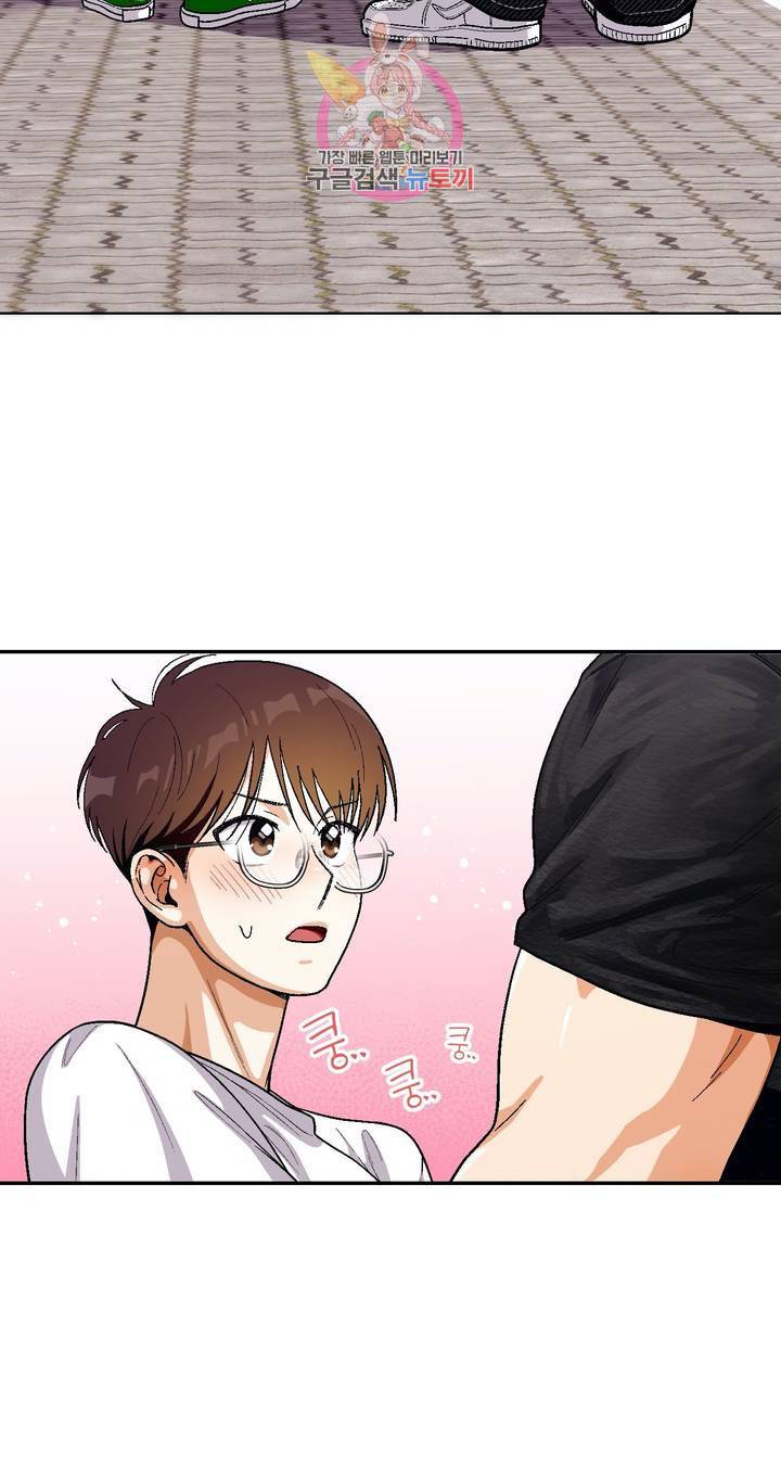 지고지순 58화 8