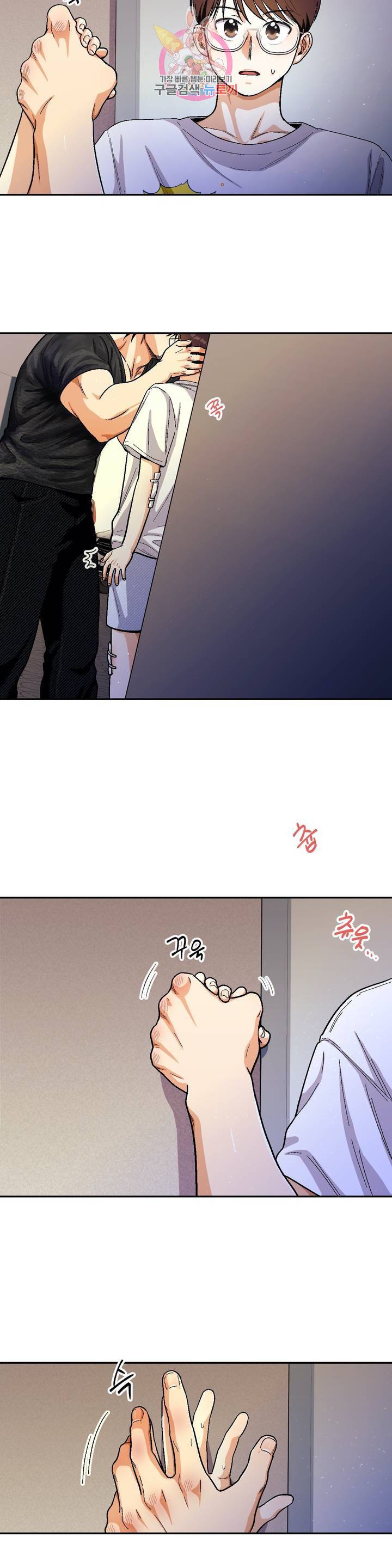 지고지순 58화 15