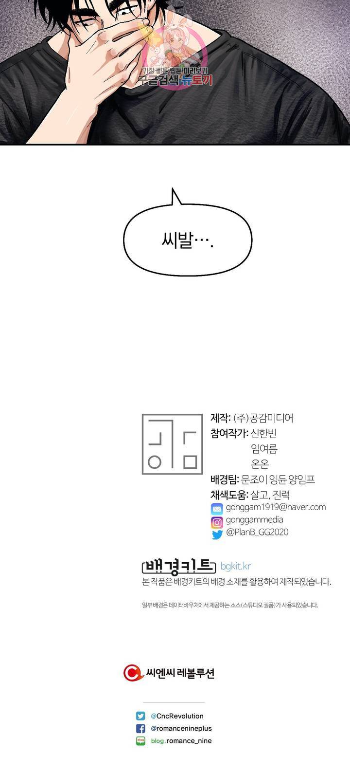지고지순 58화 24