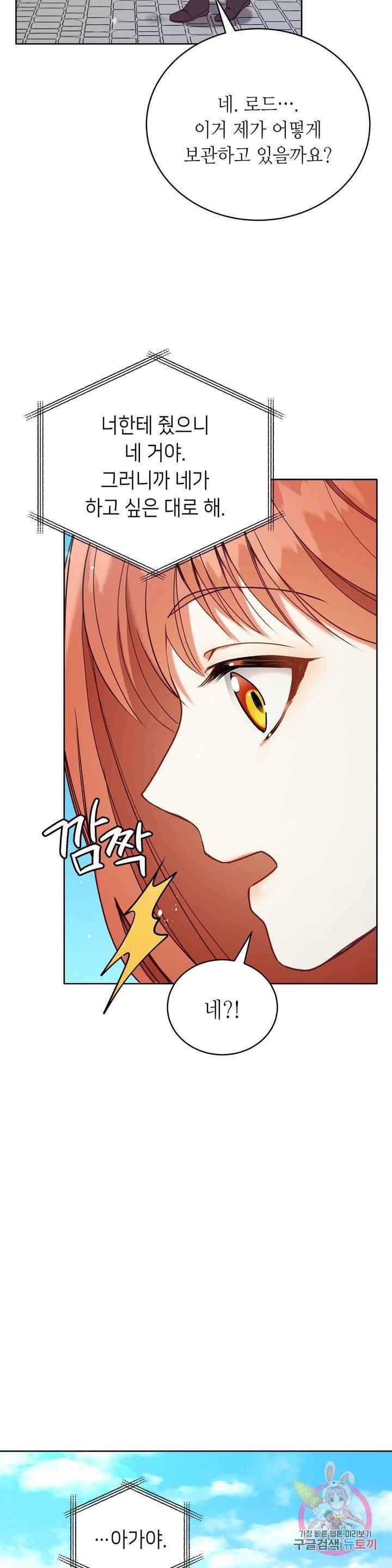 미명의 추적자 2화 4