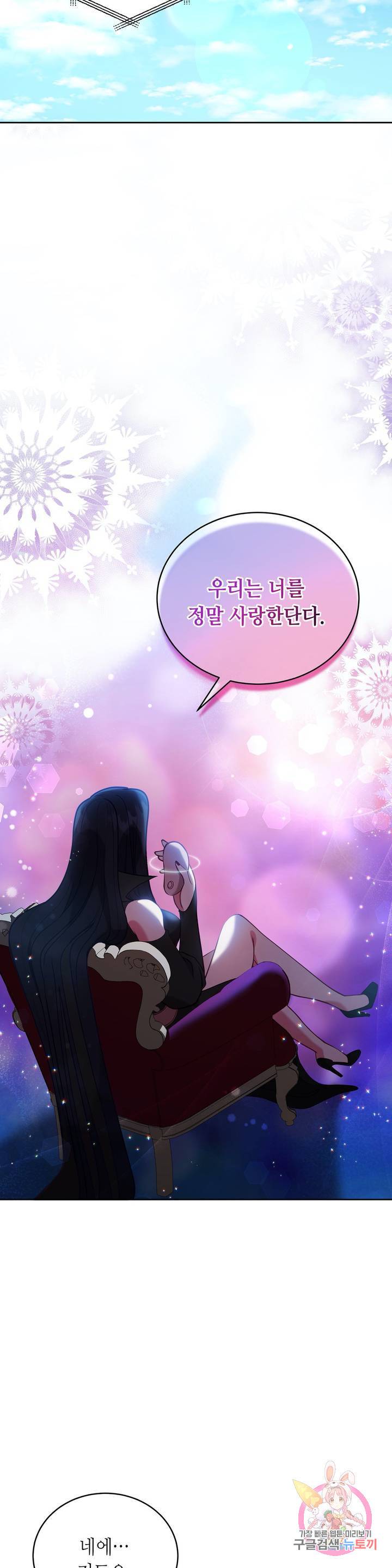 미명의 추적자 2화 5