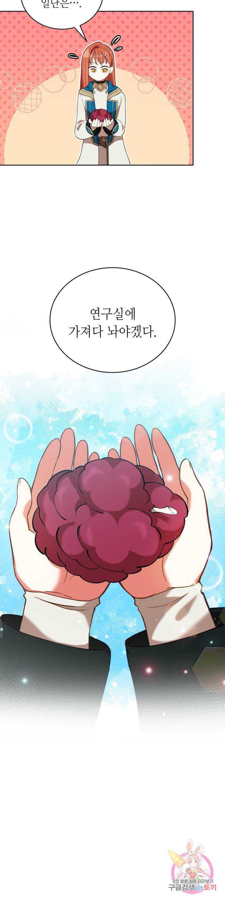 미명의 추적자 2화 7