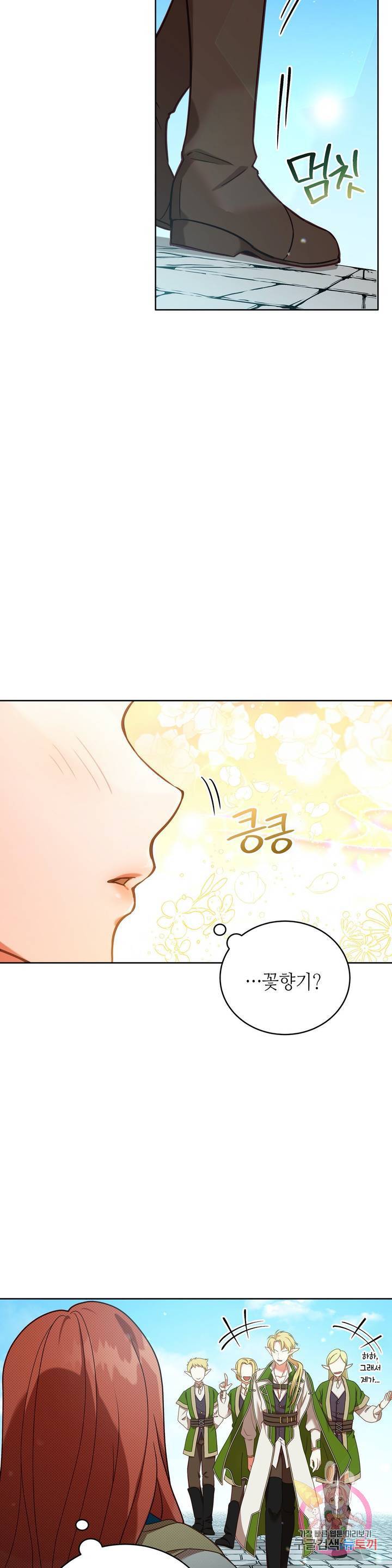 미명의 추적자 2화 9