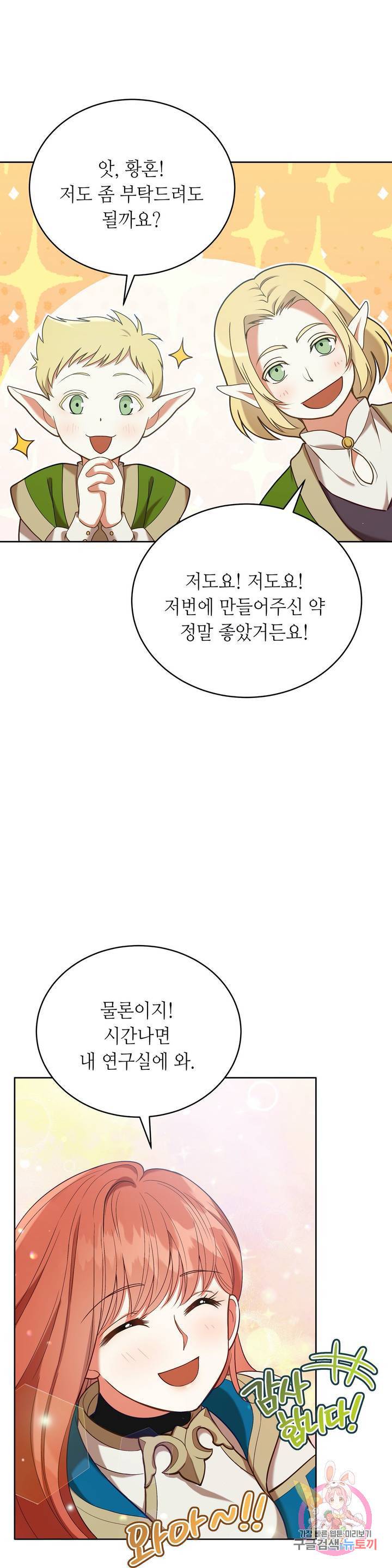 미명의 추적자 2화 18