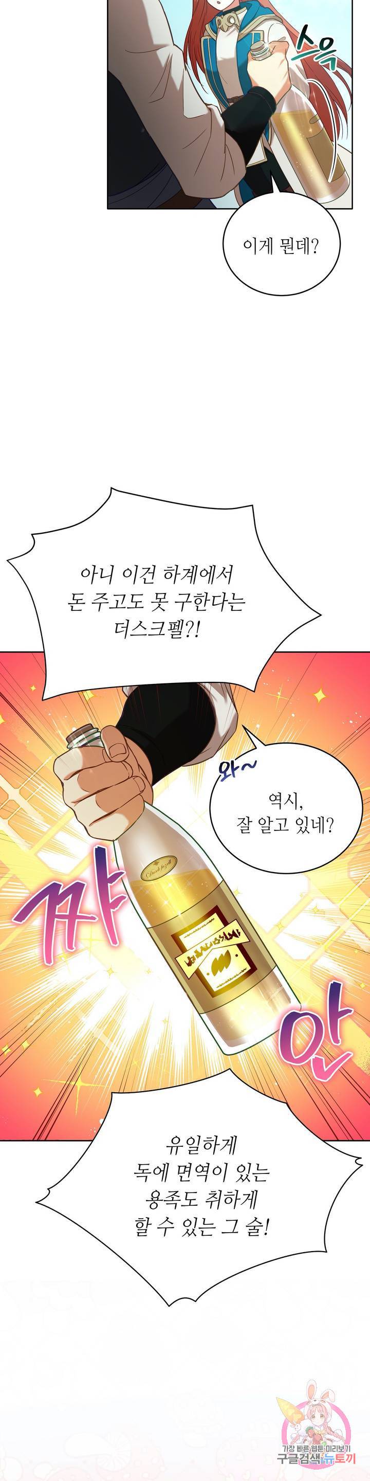 미명의 추적자 2화 25