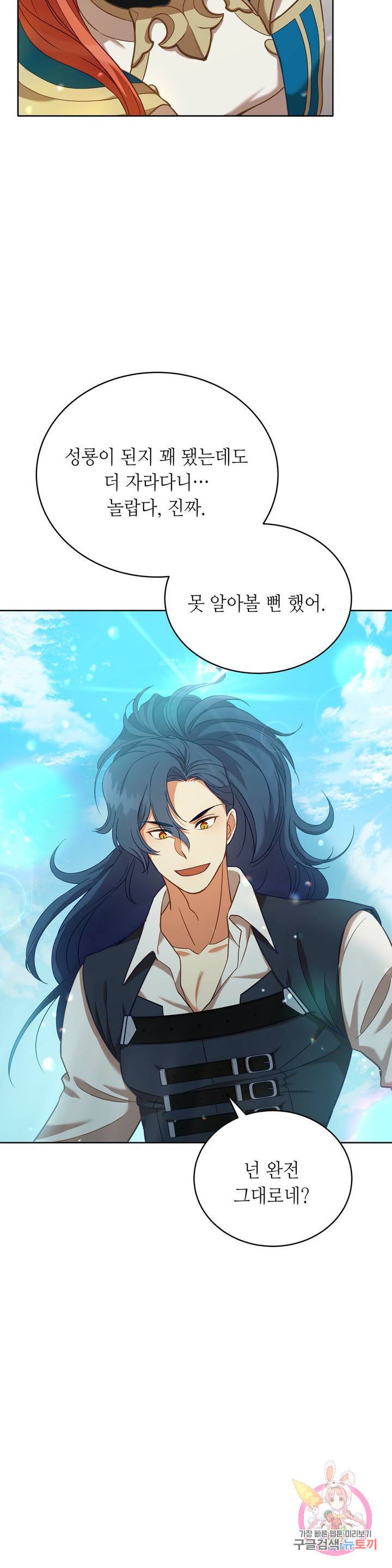 미명의 추적자 2화 27