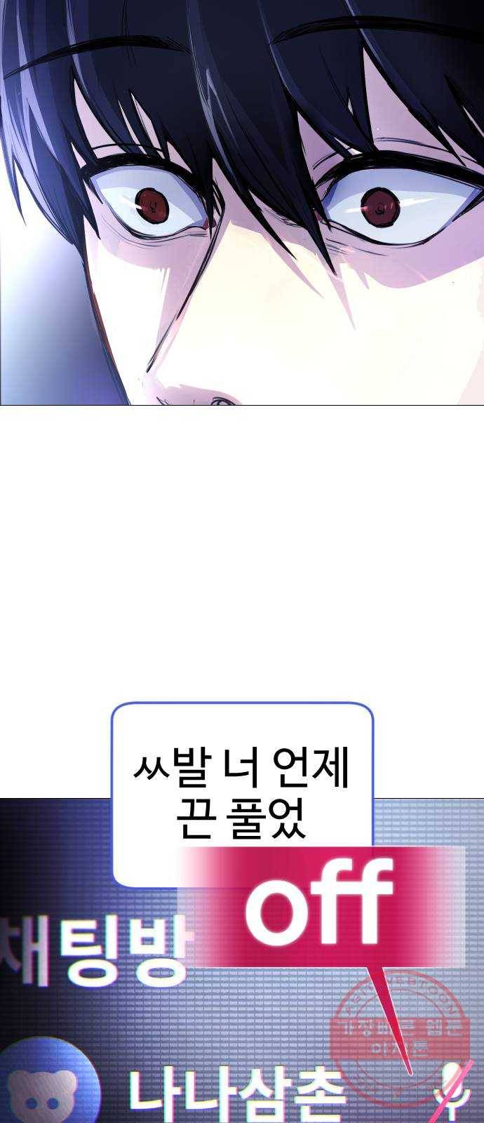 일상이 무너졌다 2화: 탐정이 된 기분...! 2