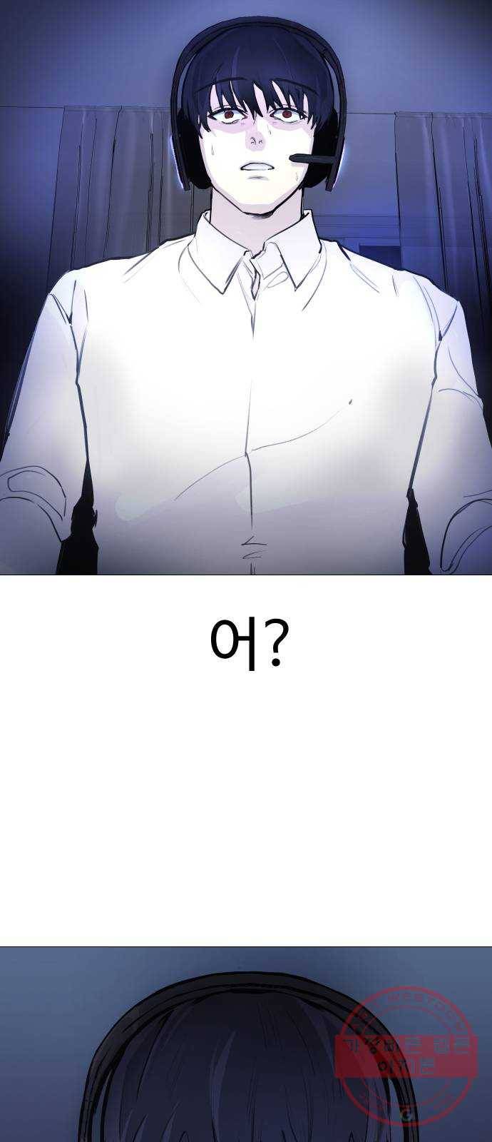 일상이 무너졌다 2화: 탐정이 된 기분...! 4