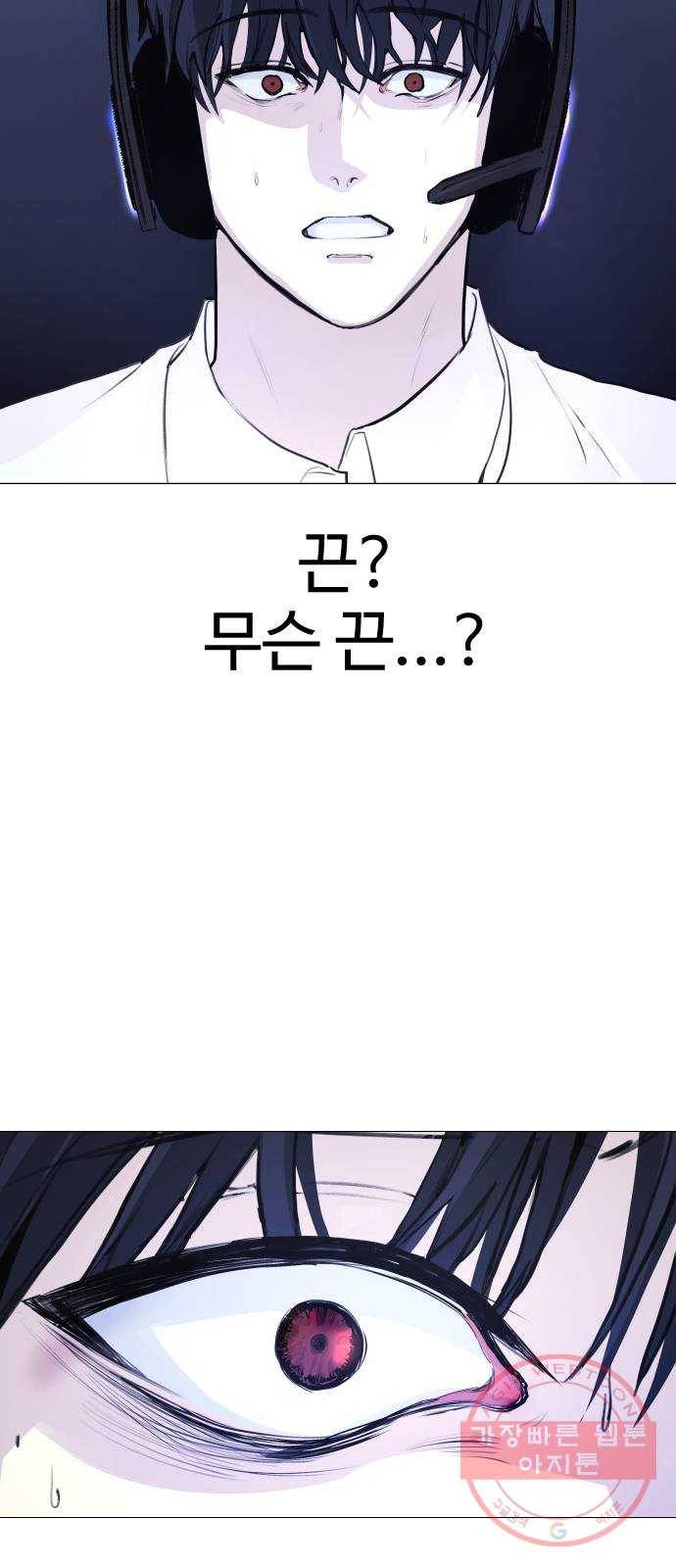 일상이 무너졌다 2화: 탐정이 된 기분...! 5