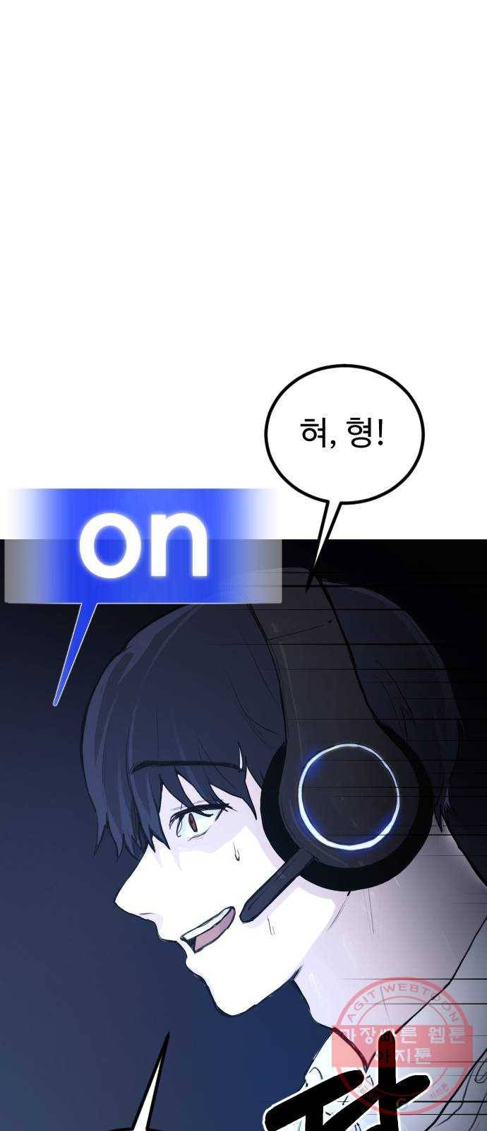 일상이 무너졌다 2화: 탐정이 된 기분...! 6