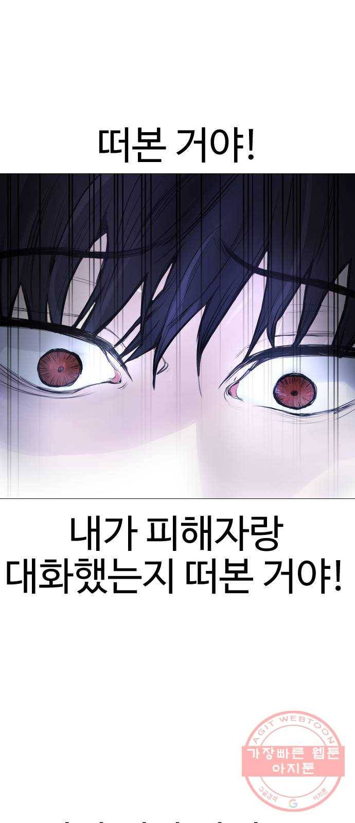 일상이 무너졌다 2화: 탐정이 된 기분...! 13