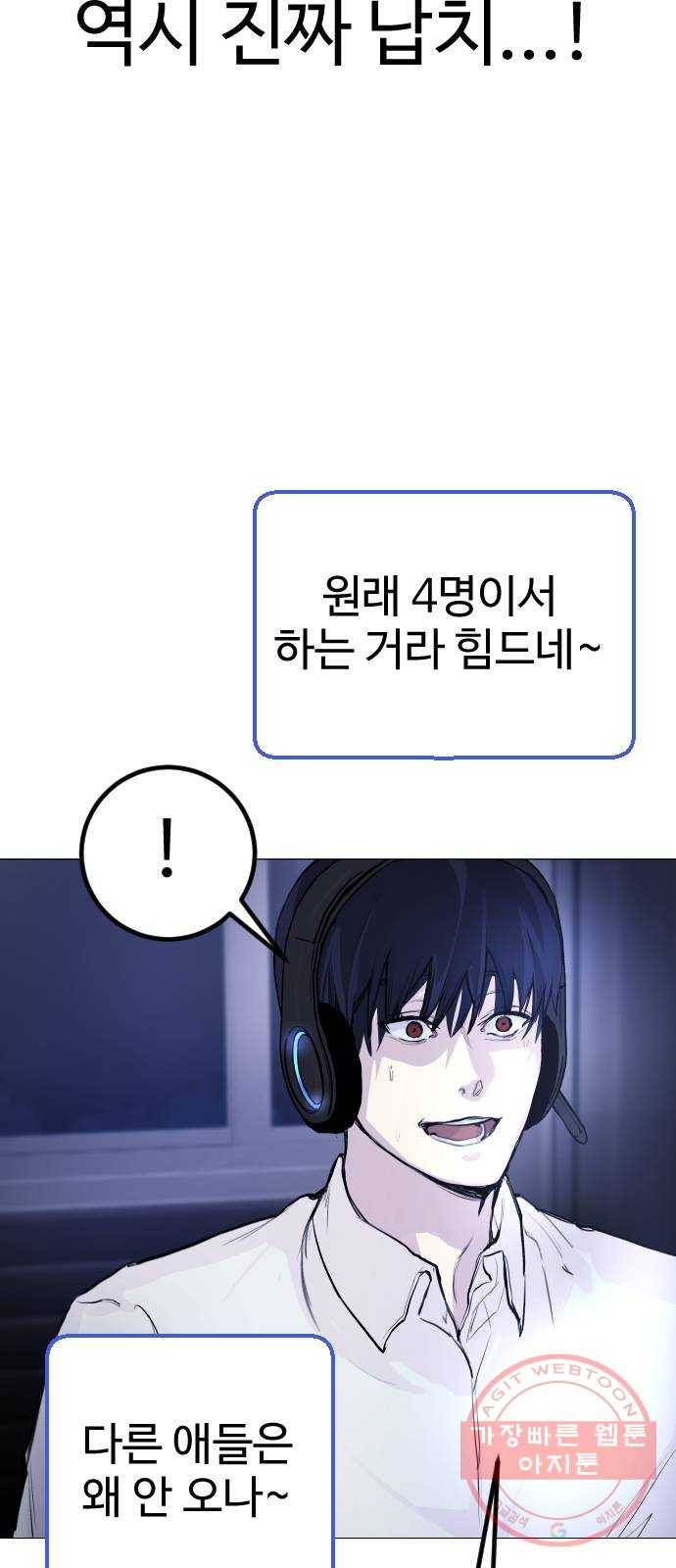 일상이 무너졌다 2화: 탐정이 된 기분...! 14