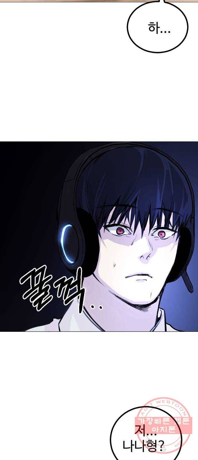 일상이 무너졌다 2화: 탐정이 된 기분...! 16